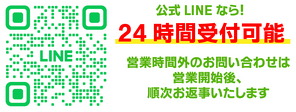LINE